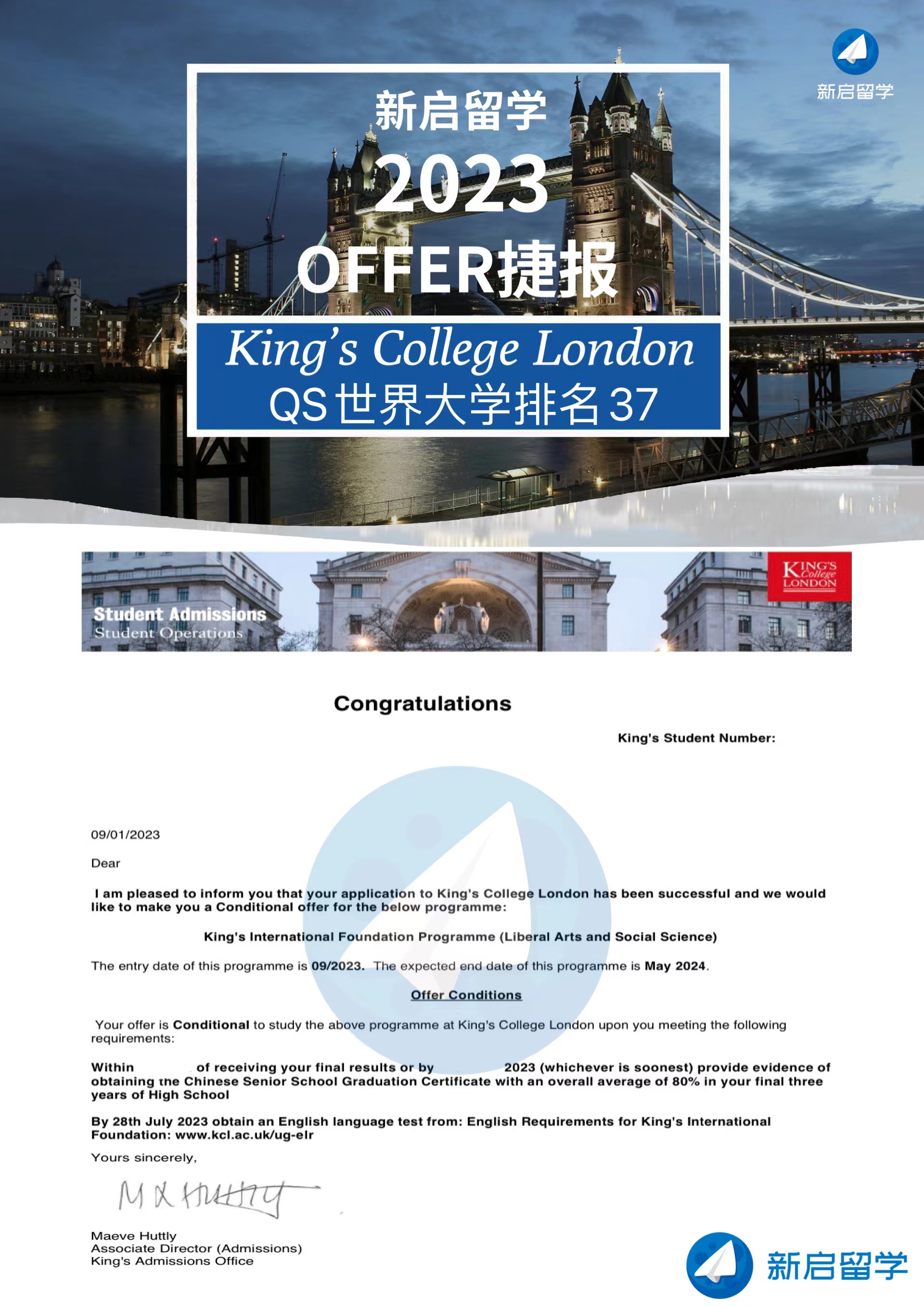 Liberal Arts and Social Science(KCL)