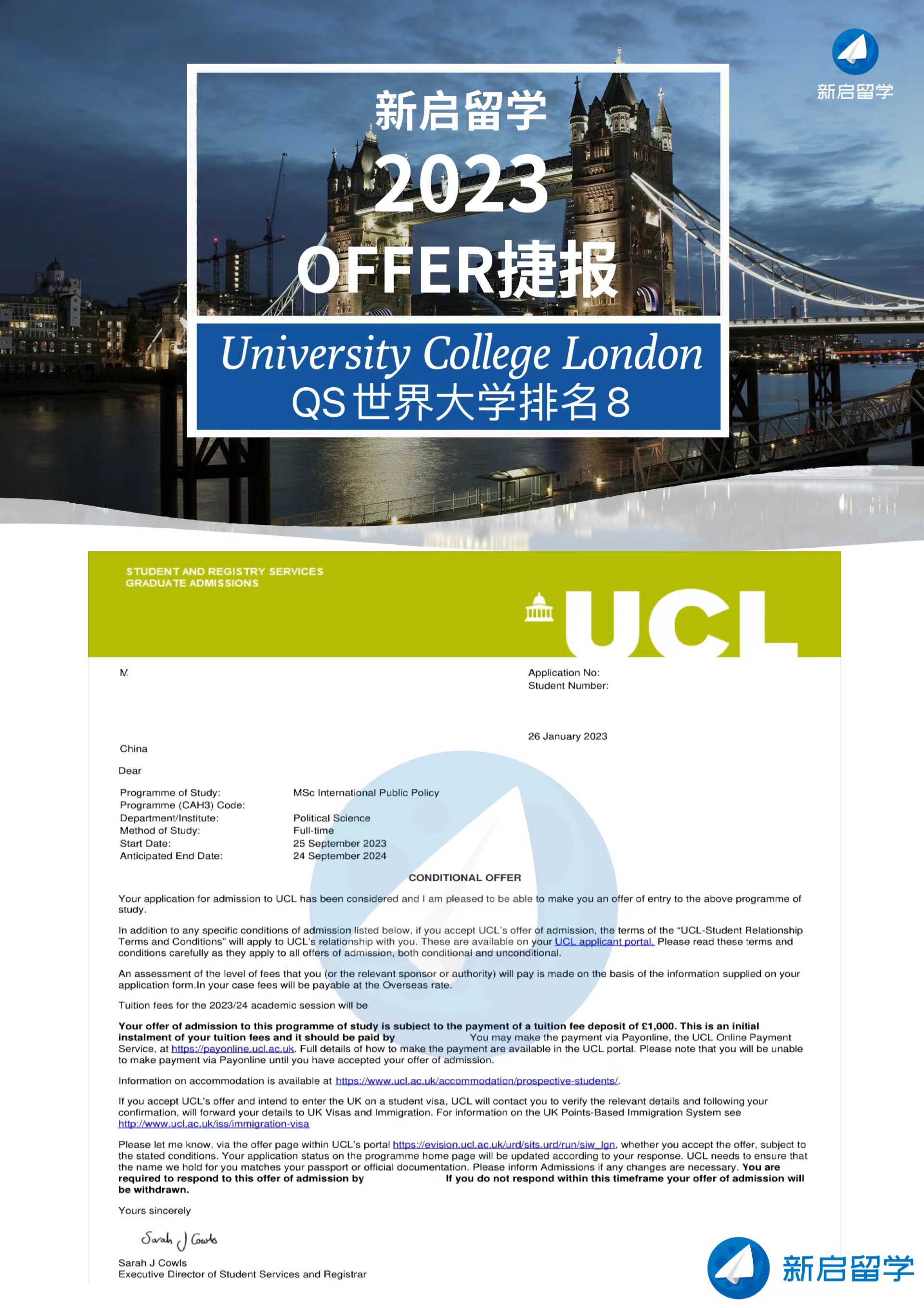 international public policy(UCL)