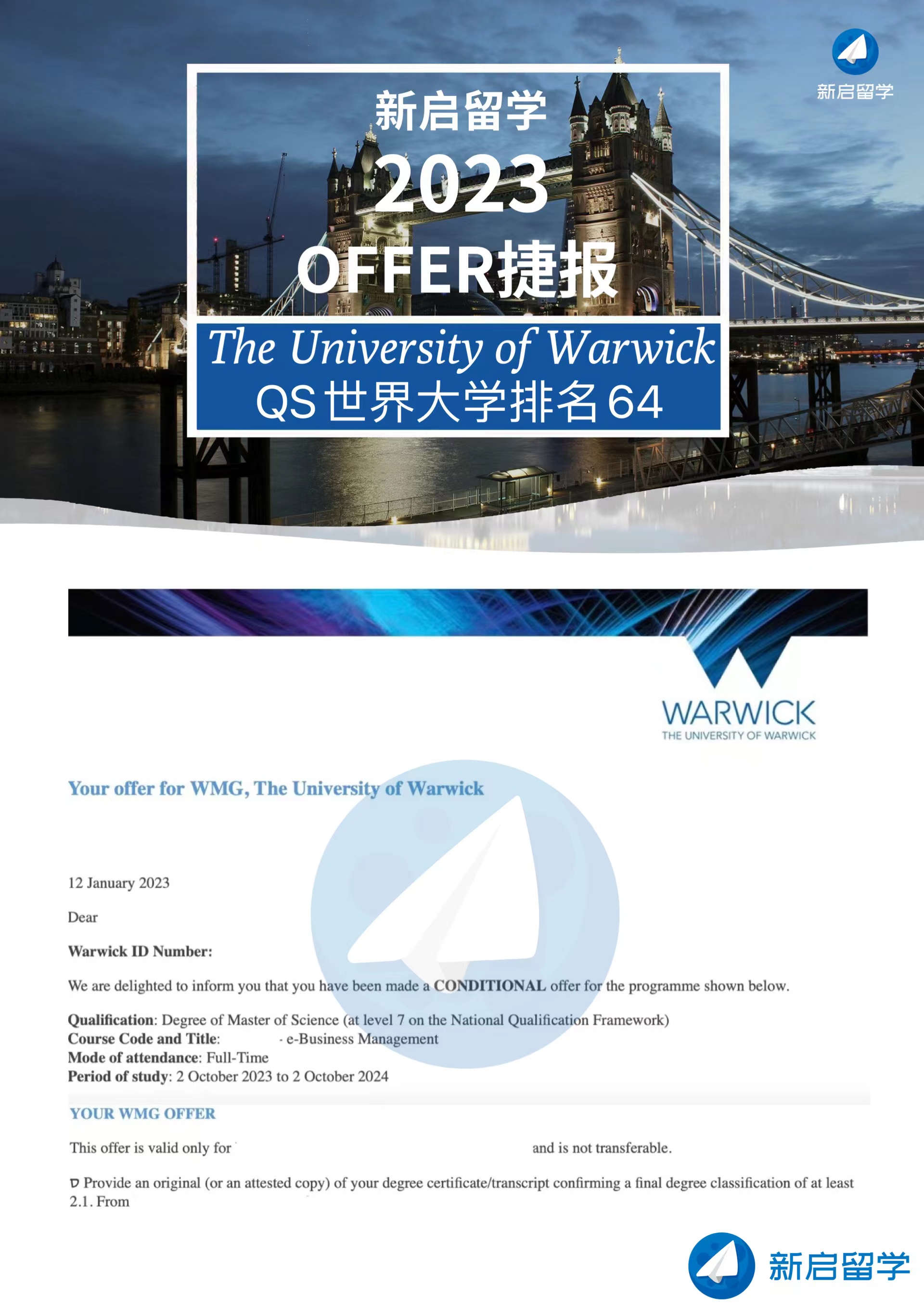 e-Business Management(Warwick)