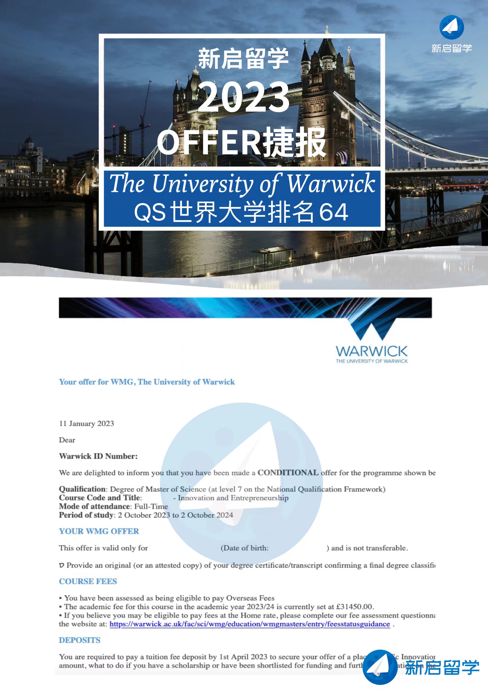 Innovation and Entrepreneurship(Warwick)